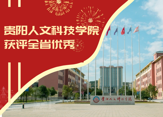 伟德国际victor1946，获评全省优秀！