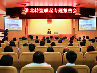 【安徽教育网】中共淮北市委到永利yl23411官网作深化市校合作专题报告