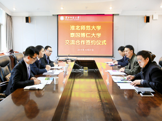 【安徽教育网】泰国博仁大学中国-东盟学院到永利yl23411官网进行交流访问