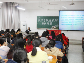 淮北市审计局局长赵拥军应邀来永利官网讲学