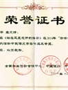 永利官网学生在全国高校“助学·筑梦·铸人”主题征文活动中获三等奖