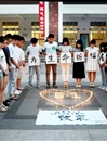 永利官网学子为“东方之星”沉船事故遇难者举行默哀活动