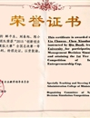 永利官网学生在全国大学生电子商务“三创赛”等学科竞赛中喜获佳绩