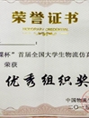 永利官网在首届 “百蝶杯”全国物流仿真设计大赛（安徽赛区）中喜获佳绩