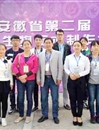 永利官网在安徽省第二届大学生生物标本制作大赛中成绩喜人