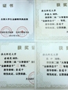 永利官网大学生在第二届“大智慧杯”全国大学生金融精英挑战赛中荣获佳绩