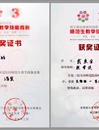 永利官网学生在安徽省及全国高等学校师范生教学技能竞赛中取得优异成绩
