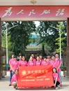 永利官网在2015年大学生暑期“三下乡”社会实践活动评选中荣获多项荣誉