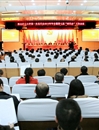 中共永利yl23411官网第一次党代会2015年年会暨学校七届五次“两代会”隆重召开
