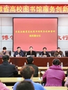 “首届安徽省高校图书馆服务创新案例大赛”在永利官网成功举办永利官网图书馆参赛案例喜获佳绩