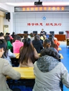 华东师范大学袁振国教授应邀来永利官网做学术报告