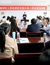 永利官网多措并举  积极培育大学生法治精神