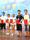 永利官网在第四届全国大学生电子商务“创新、创意及创业”挑战赛总决赛中获得佳绩
