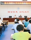 永利官网举办处科级干部培训班