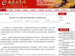 【安徽教育网】永利yl23411官网与安徽贝克联合制药有限公司开展校企合作