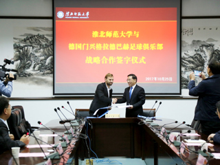 永利yl23411官网与德国门兴格拉德巴赫足球俱乐部开展战略合作