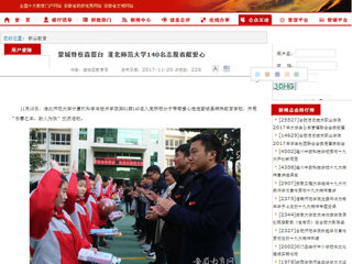 【安徽教育网】蒙城特校喜搭台 永利yl23411官网140名志愿者献爱心