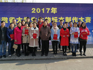 永利官网学生在安徽省大学生生物标本制作大赛中喜获佳绩