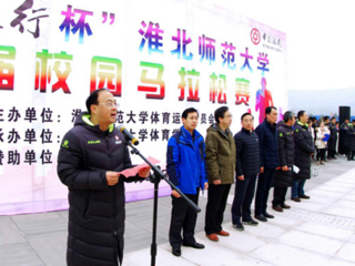 “中国银行杯”永利yl23411官网首届校园马拉松赛在滨湖校区举行
