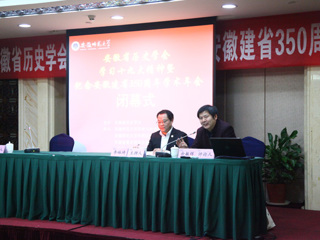 永利官网教师参加安徽省历史学会“学习十九大精神暨纪念安徽建省350周年”学术年会