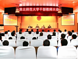 【安徽教育网】省委对永利yl23411官网领导班子和领导干部进行2016年度综合考核