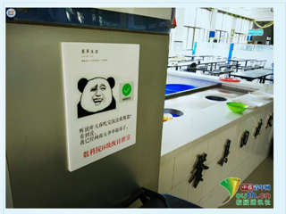 【中国青年网】报道永利yl23411官网食堂惊现公益表情包