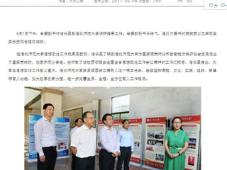【安徽教育网· 教育要闻】信长星到永利yl23411官网调研大学生思想政治工作