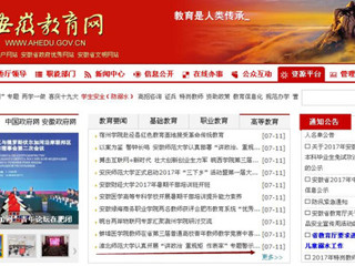 【安徽教育网首页】永利yl23411官网认真开展“讲政治 重规矩 作表率”专题警示教育