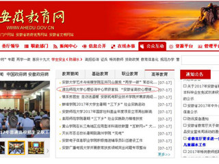 【安徽教育网首页】永利yl23411官网心理咨询中心荣获首批 “安徽省高校心理健康教育示范中心”称号
