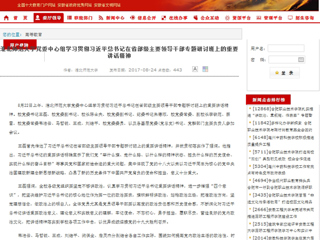 【安徽教育网首页】永利yl23411官网党委中心组学习贯彻习近平总书记在省部级主要领导干部专题研讨班上的重要讲话精神