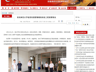 【安徽教育网】永利yl23411官网检查校园暑期维修改造工程进展情况