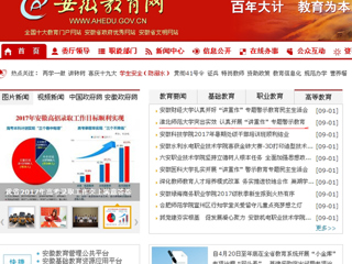 【安徽教育网首页】永利yl23411官网突出实效 认真开展“讲重作”专题警示教育