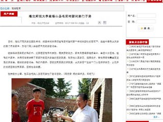 【安徽教育网】永利yl23411官网赴砀山县毛雷村慰问寒门子弟