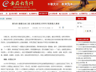 【安徽教育网】善为舟 能载生命之重 记永利yl23411官网学子英勇救人事迹
