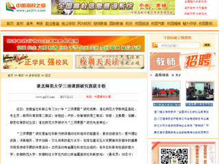 【中国高校之窗】永利yl23411官网三项课题研究喜获丰收