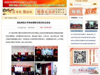 【中国高校之窗】永利yl23411官网举办国家公祭日纪念活动