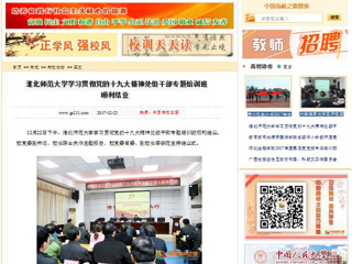 【中国高校之窗】永利yl23411官网学习贯彻党的十九大精神处级干部专题培训班顺利结业