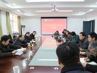永利官网召开师资队伍建设和人才引进座谈会