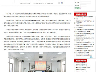 【安徽教育厅】永利yl23411官网深入探讨研究生“三助”工作