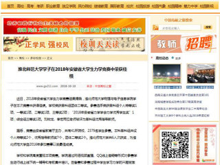 【中国高校之窗】永利yl23411官网学子在2018年安徽省大学生力学竞赛中荣获佳绩