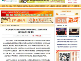 【中国高校之窗】永利yl23411官网在省属和中央驻皖单位驻村帮扶工作图片和微视频评选活动中喜获佳绩