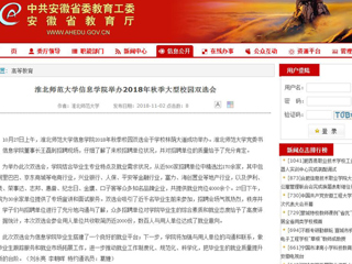 【安徽教育网】永利yl23411官网信息学院举办2018年秋季大型校园双选会