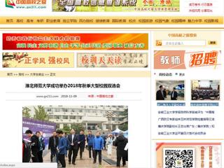 【中国高校之窗】永利yl23411官网成功举办2018年秋季大型校园双选会