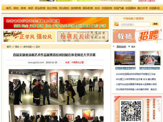 【中国高校之窗】首届安徽省漆画艺术作品展暨高校巡回展在永利yl23411官网开幕