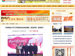 【中国高校之窗】永利yl23411官网大学英语协会荣获安徽省“优秀社团”荣誉称号