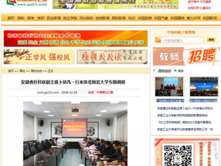 【中国高校之窗】安徽省社科联副主席卜幼凡一行来永利yl23411官网专题调研