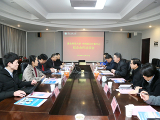 永利官网与中科院云计算中心召开校企合作洽谈会