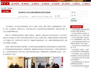 【安徽教育网】永利yl23411官网走访慰问离退休老党员老教师