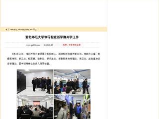 【中国高校之窗】永利yl23411官网领导检查新学期开学工作