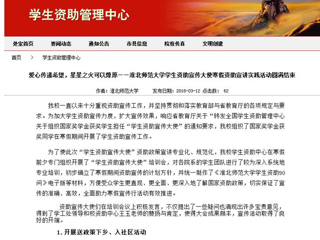 【安徽教育网】爱心传递希望，星星之火可以燎原——永利yl23411官网学生资助宣传大使寒假资助宣讲实践活动圆满结束